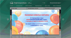 Desktop Screenshot of nefteprom.com