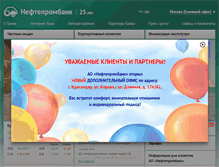 Tablet Screenshot of nefteprom.com